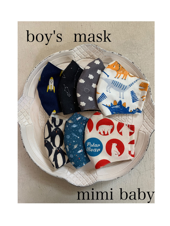 boy's mask Sサイズ 1枚目の画像