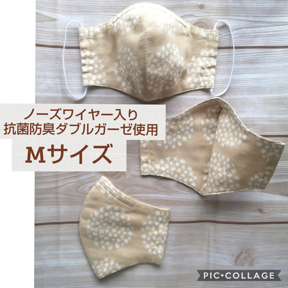 【抗菌防臭加工ガーゼ使用】 ノーズワイヤー入り 立体マスク Mサイズ 最後の１点です！ 1枚目の画像