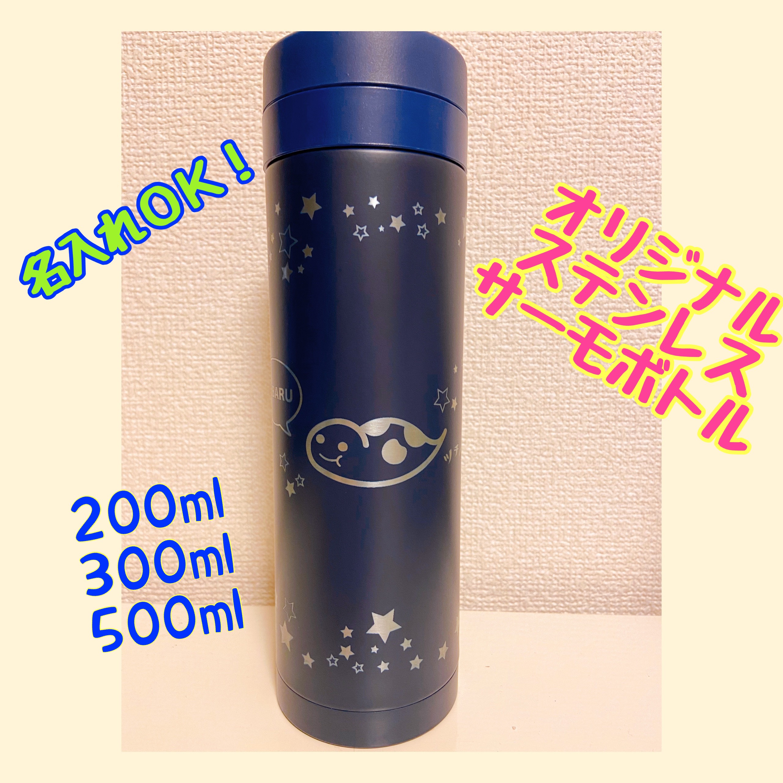 つちのこ☆セミオーダーについて(最新) 暑