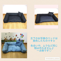 【オーダメイド】 デニムペットベッド LLsize 2枚目の画像