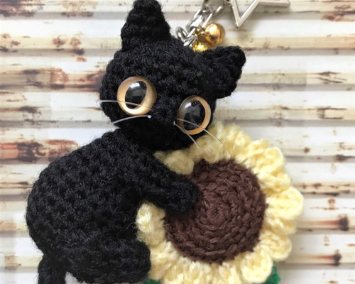 黒猫＆大きなヒマワリ♡あみぐるみキーホルダー☆受注製作品