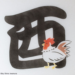 日本紙燈“金雞”手繪LED的Andon生肖 第3張的照片