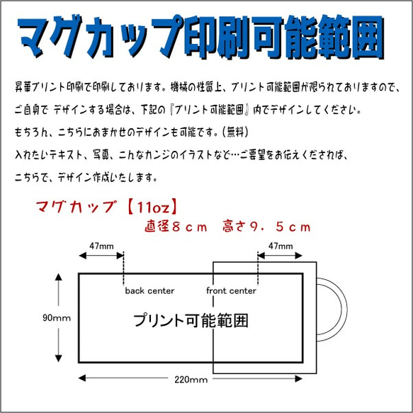 【オリジナルマグカップ～11oz】　世界に一つのプレゼント 2枚目の画像