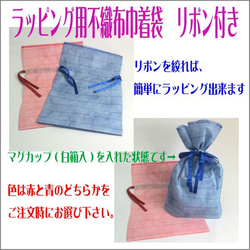 【オリジナルマグカップ～11oz】　バレンタインSALE 3枚目の画像