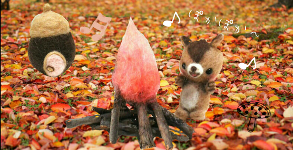 羊毛フェルト＊焚き火でぽかぽかリスちゃん♡ 羊毛フェルト 三つ葉