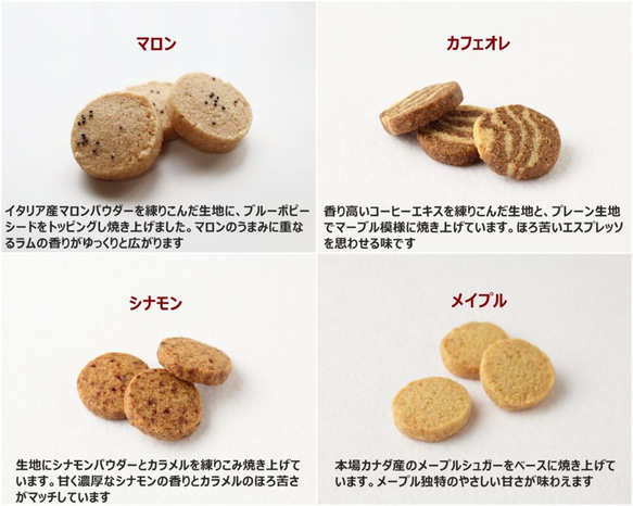 送料無料）無添加おから「Tofu biscuit」サンクスギフトセット（秋）【８枚入×８袋】期間限定 3枚目の画像