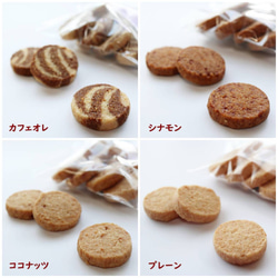 送料無料）夏季限定 からだに優しい無添加おから「Tofu biscuit」サマーギフトセット2021（８種） 5枚目の画像