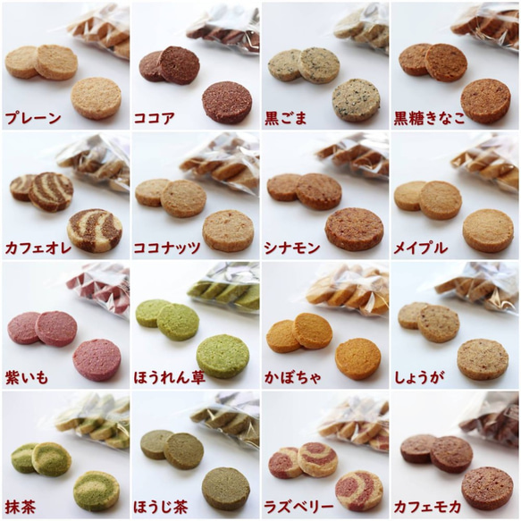 送料無料）夏季限定 からだに優しい無添加おから「Tofu biscuit」サマーギフトセット2021（８種） 9枚目の画像