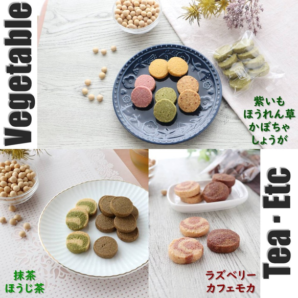 送料無料）からだに優しい無添加 おから 「Tofu biscuit」Basic４セレクトフリー【８枚入×４袋】 8枚目の画像