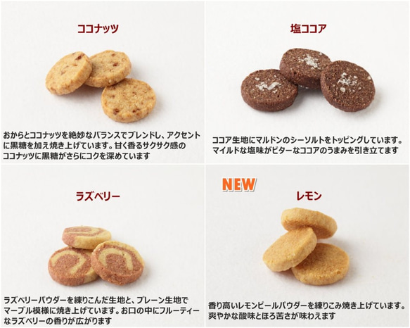 送料無料）無添加おから「Tofu biscuit」サンクスギフトセット（夏）【８枚入×８袋】期間限定 3枚目の画像