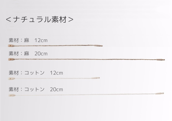 糸ロックス-Ｒ【麻/12cm/100本入】　さげ札用糸ファスナー　ナチュラルな風合いが特徴です 5枚目の画像