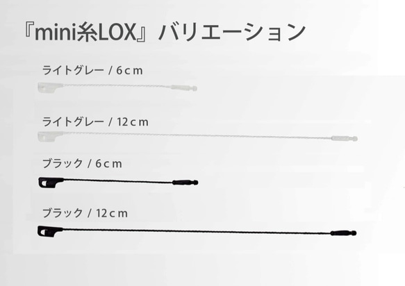 mini糸ロックス【ライトグレー/6㎝/100本入】　値札やタグ付け用糸ループ　アクセサリーに最適な極細タイプ！ 5枚目の画像