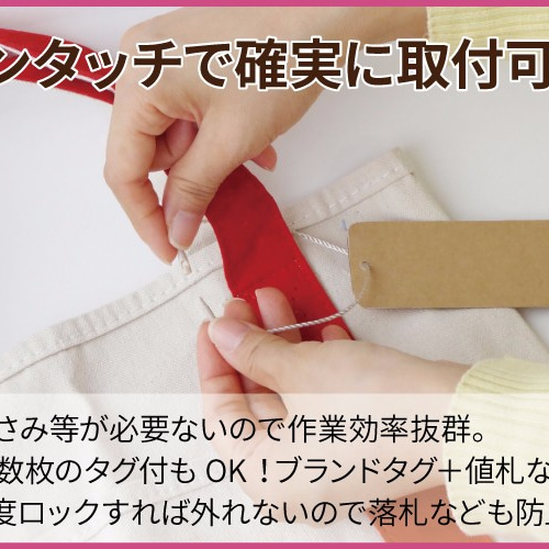 糸ロックス-R【ネイビー/12cm/100本入】ブランドタグや値札付けに