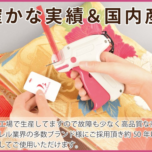 ブランドタグや値札付けにお勧めのツール！タグピン取付け専用