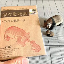 creema限定春の福袋【工作キット】段々動物園-パンダの親子 座＆歩セット 9枚目の画像