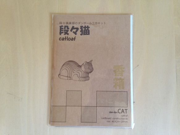 期間限定ポイント還元【工作キット】段々猫-catloaf 香箱 6枚目の画像