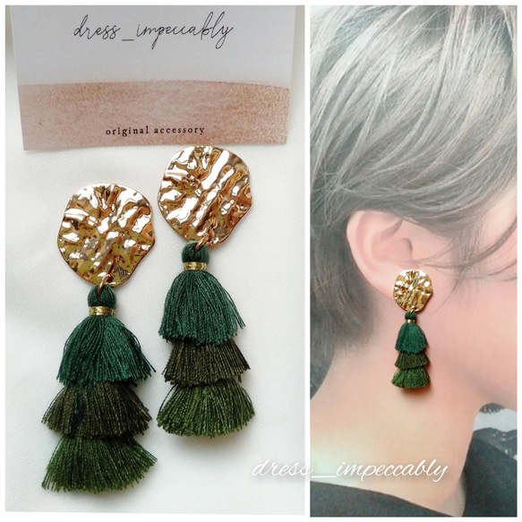 人気のグリーン♡ゴールドが華やかな緑のタッセルピアス♡樹脂ピアス 