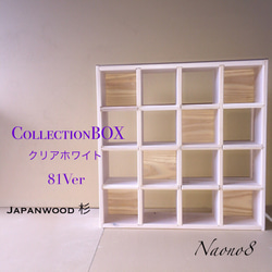 CollectionBOX/クリアホワイト 1枚目の画像