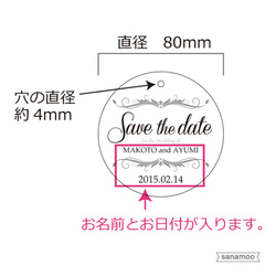 【名入れ】ウェディング用　Save the dateタグ（12枚入り）：丸型・6色からご選択可能 3枚目の画像