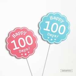 【生後100日記念】　Happy 100 days! 　フォトプロップ（単品・追加用）：カラーは5色からご選択可能です 1枚目の画像