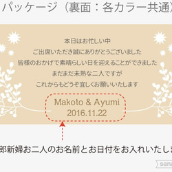 【ラッピング材付き】名入れ・キスチョコシール40枚（4カラータイプから選べます）+パッケージ・透明袋：各5枚のセット 6枚目の画像