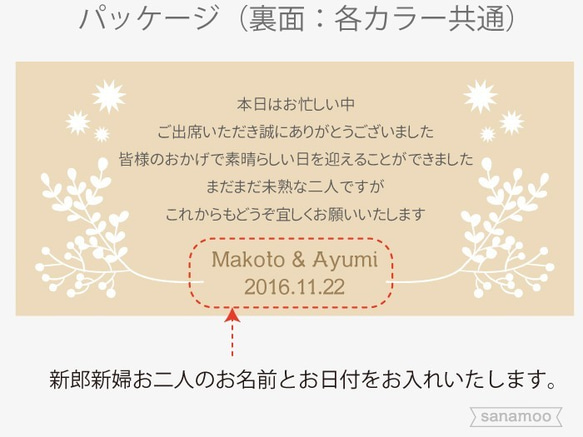 【ラッピング材付き】名入れ・キスチョコシール40枚（4カラータイプから選べます）+パッケージ・透明袋：各5枚のセット 6枚目の画像