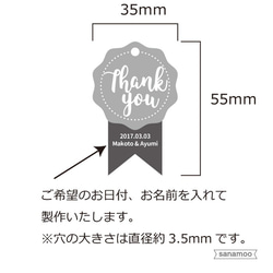 【名入れタグ】リボン型　Thank youギフトタグ：20色/20枚セット　（ブラック・ベージュからご選択可能） 4枚目の画像