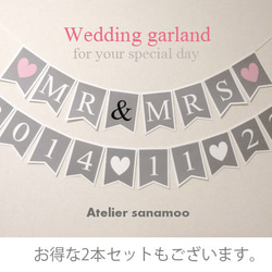 MR & MRSウェディングバナー（グレー） 3枚目の画像