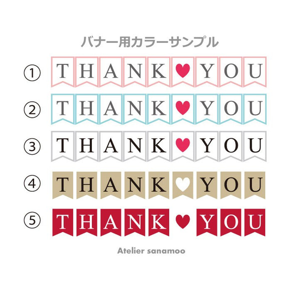 THANK YOUバナー（5色からご選択可能） 2枚目の画像