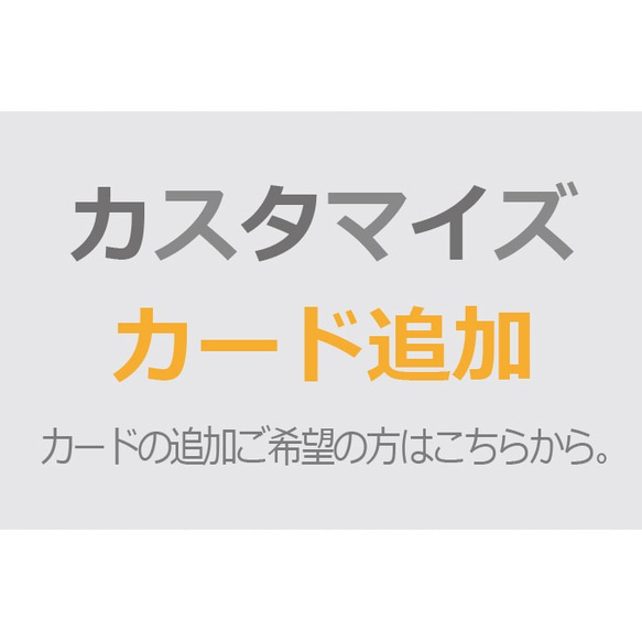 ＜オプション＞ガーランド/バナー　カード追加（～3枚分） 1枚目の画像