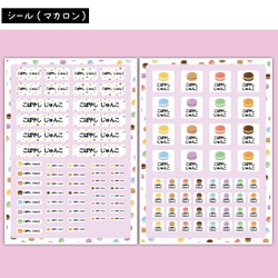 お名前シール かわいいお菓子柄 カット済み A4サイズ 選べる２タイプ 耐水タイプ アイロン接着タイプ 入園 入学準備 4枚目の画像