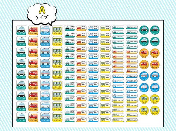【アイロン不要!】タグ用 148枚 お名前シール 乗り物 のりもの カット済み 入園 入学準備 4枚目の画像