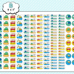 【アイロン不要!】タグ用 148枚 お名前シール 乗り物 のりもの カット済み 入園 入学準備 5枚目の画像