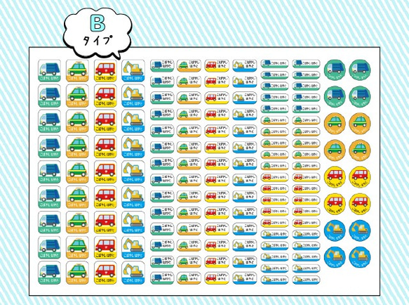 【アイロン不要!】タグ用 148枚 お名前シール 乗り物 のりもの カット済み 入園 入学準備 5枚目の画像