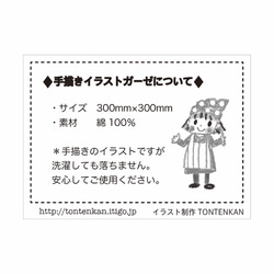 女の子出産祝 名入れガーゼ おさる 6枚目の画像