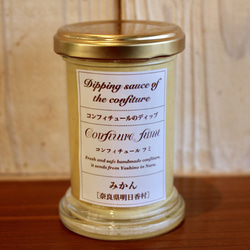 ドレッシングとマヨネーズとコンフィチュール100ｇ2個のセット 3枚目の画像