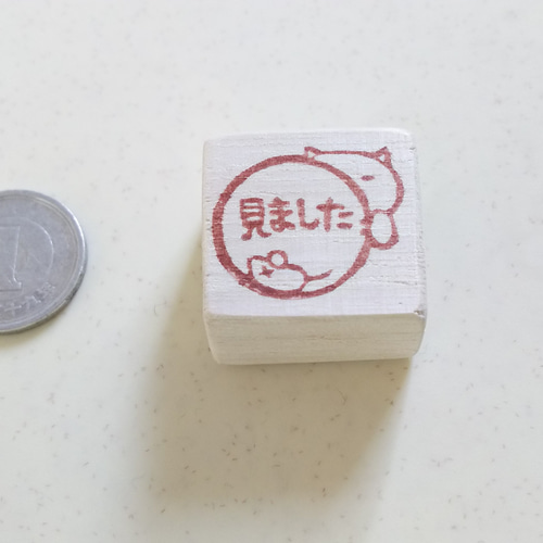 ちょっとシュ～ルな見ました 消しゴムはんこ。 はんこ・スタンプ