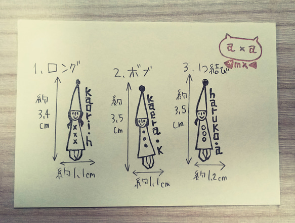 お名前彫ります  こびと  消しゴムはんこ。 2枚目の画像