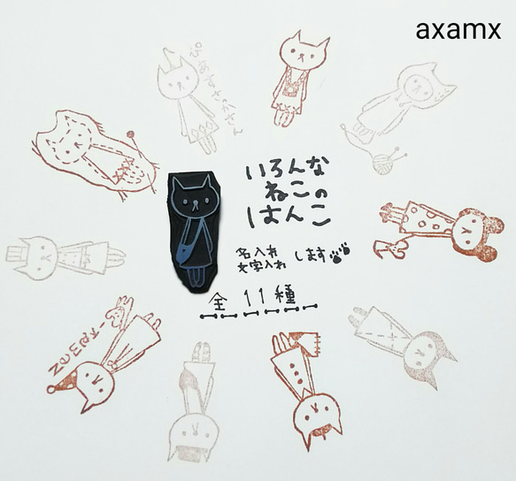 いろんなネコのゴム版はんこ。 1枚目の画像