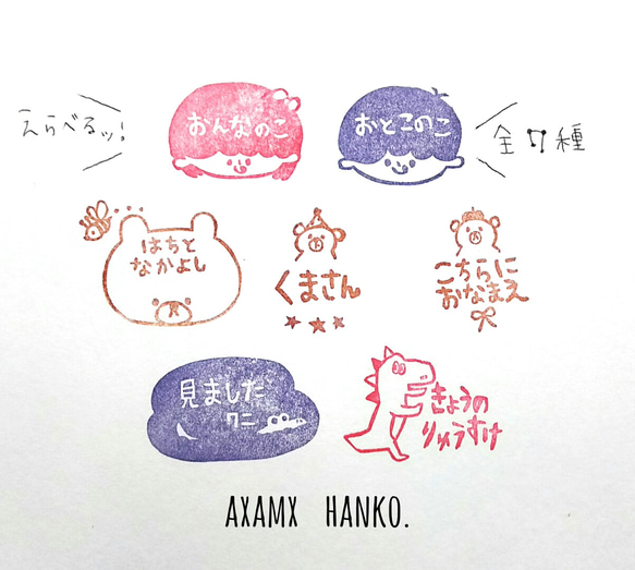 消しゴムはんこNo.141  お着替え 消しゴムはんこNo.141 お着替え