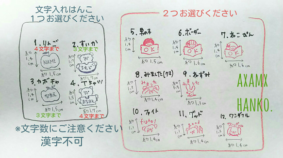 小さなゴム版はんこ。選べる３点 2枚目の画像