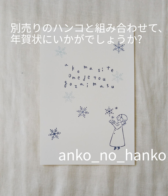 ローマ字で★あけましておめでとうございます　ゴム版はんこ。 3枚目の画像