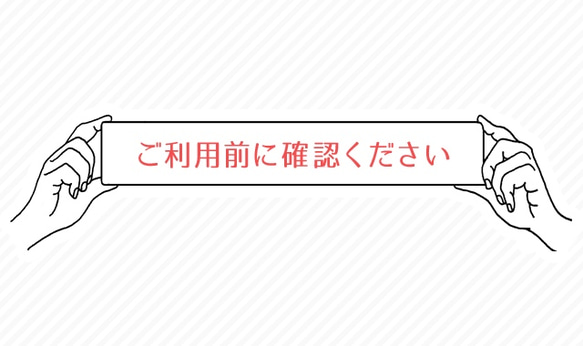 ＊ 必読：ご利用にあたり＊ 1枚目の画像