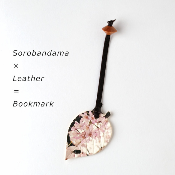 そろばん珠と革のしおり『葉っぱ 枝垂れ桜』 4枚目の画像
