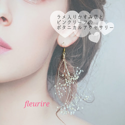 かすみ草とフープビジューピアス イヤリング kuopio_p205