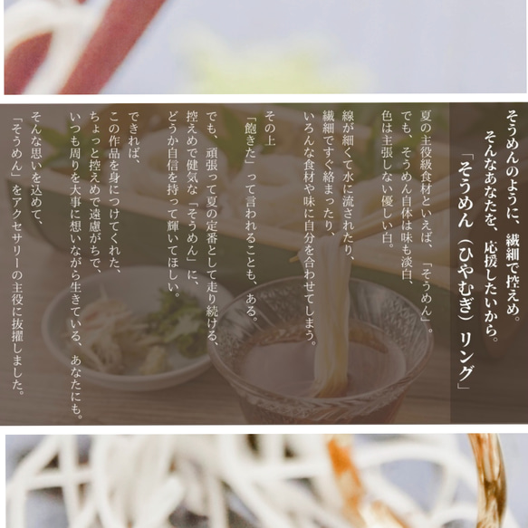 控えめなあなたに贈る「そうめんリング」（めんつゆ） 2枚目の画像