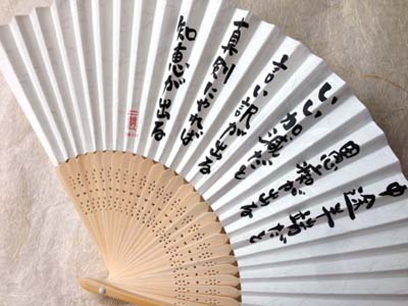 篆刻印扇子 （大阪・奈良・四日市の総合カルチャーセンター 近鉄文化 