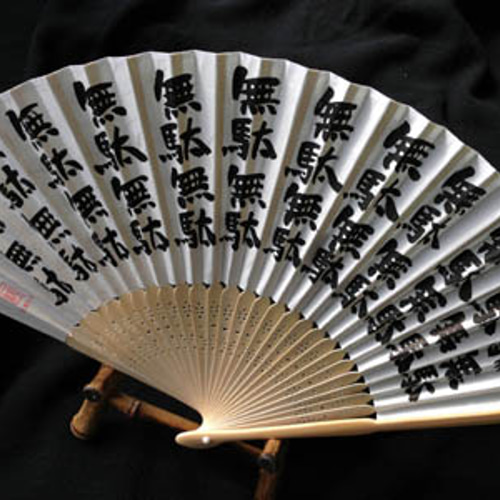 メッセージ扇子（お客様リクエスト・代筆）41～60文字以内 書道
