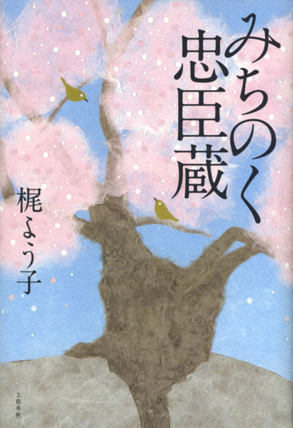 石割桜【和紙の絵グリーティングカード】封筒・メッセージカード付 3枚目の画像