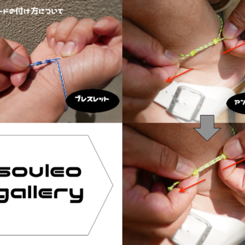 ワックスコード ブレスレット 付け方 ◆ご参考にしてください ワックスコードアクセのつけ方】 ブレスレット souleo 通販